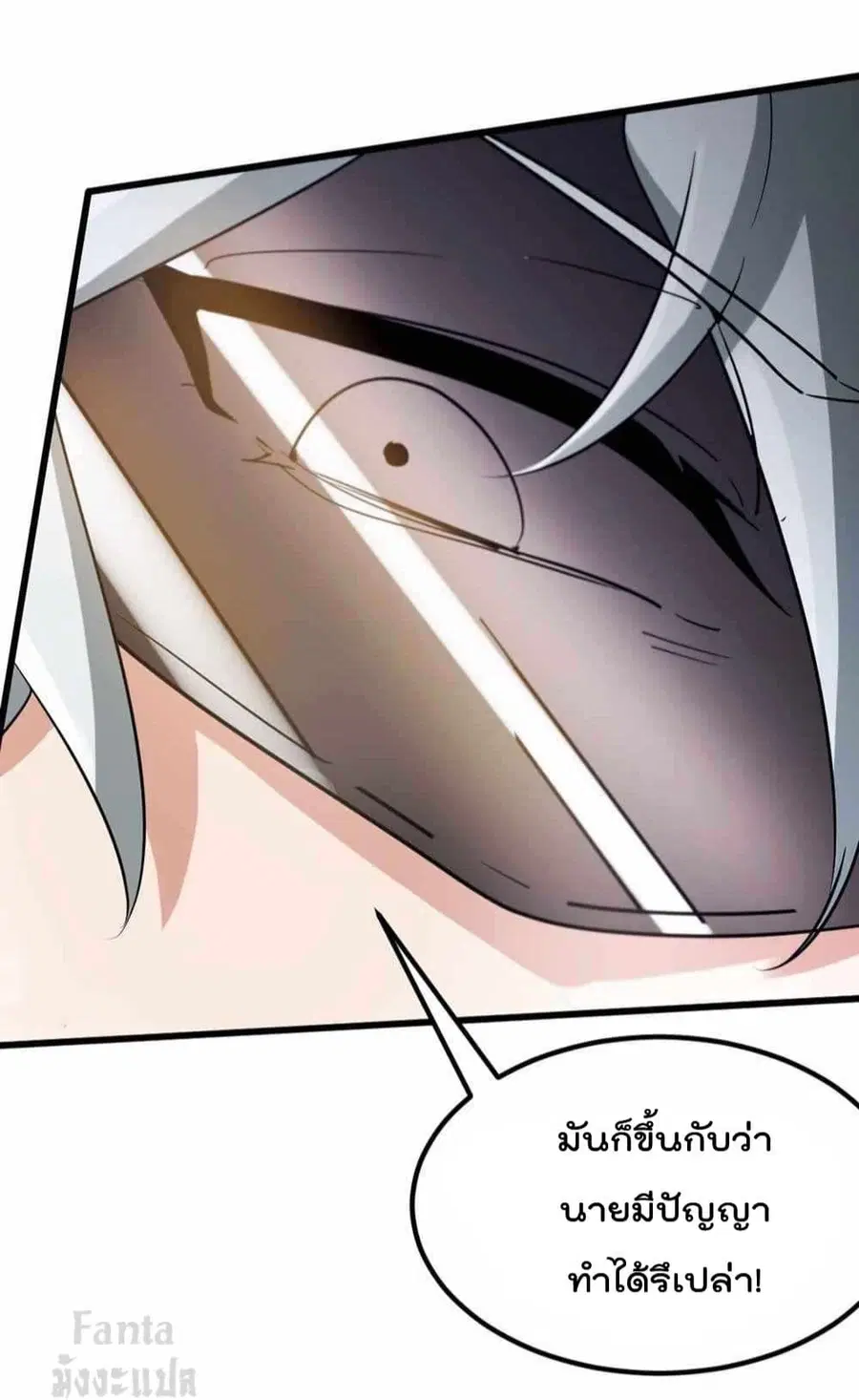 Dragon King Hall ตอนที่ 106 — page 3 of 33