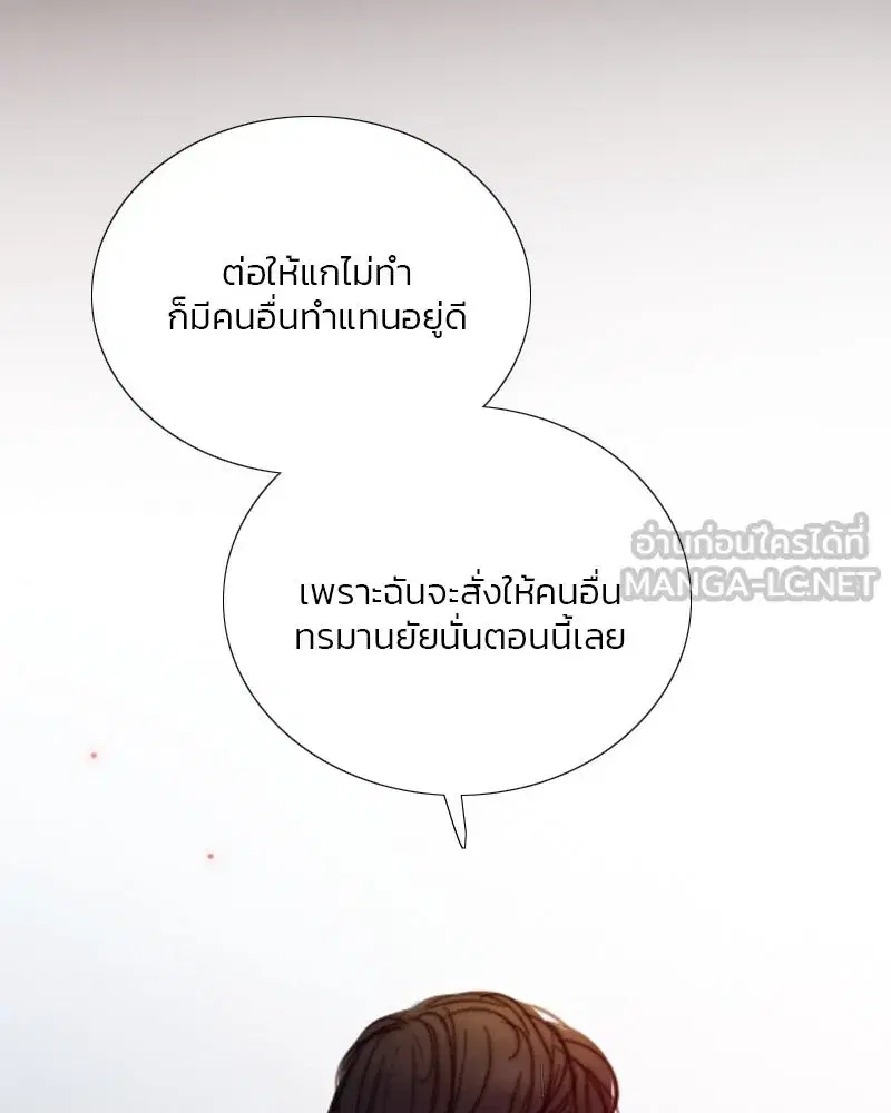 Serena ตอนที่ 120 — page 84 of 140