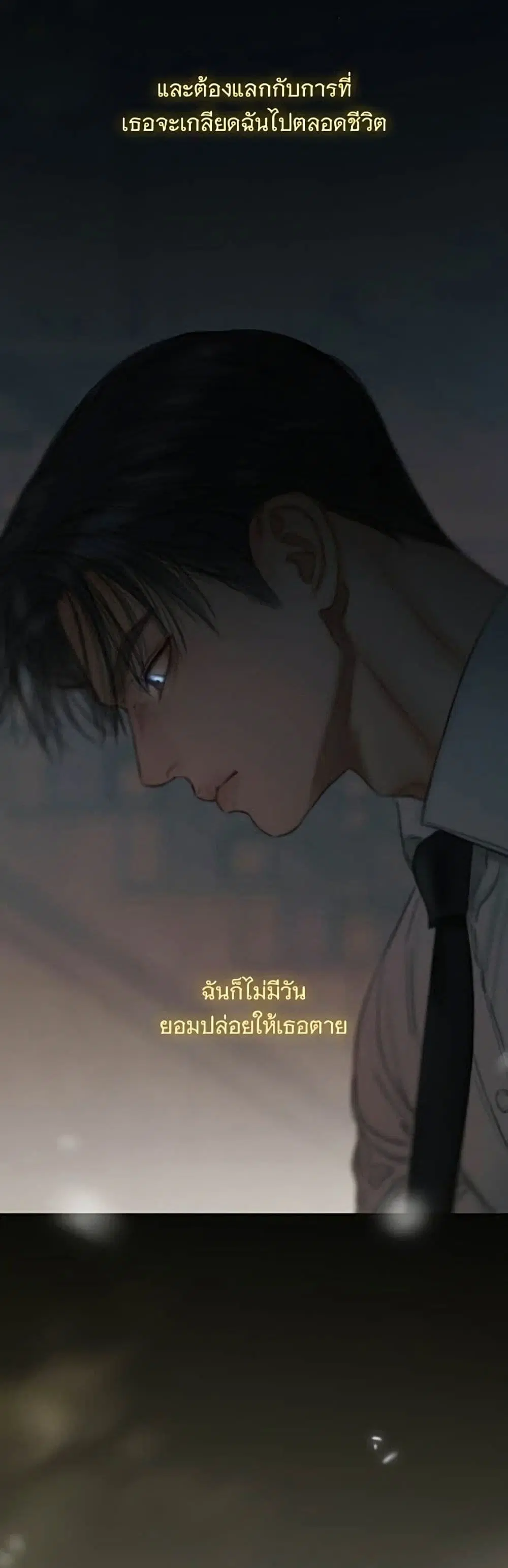 Serena ตอนที่ 134 — page 29 of 52