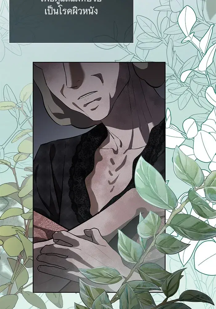 To My Husband’s Mistress ตอนที่ 74 — page 61 of 113