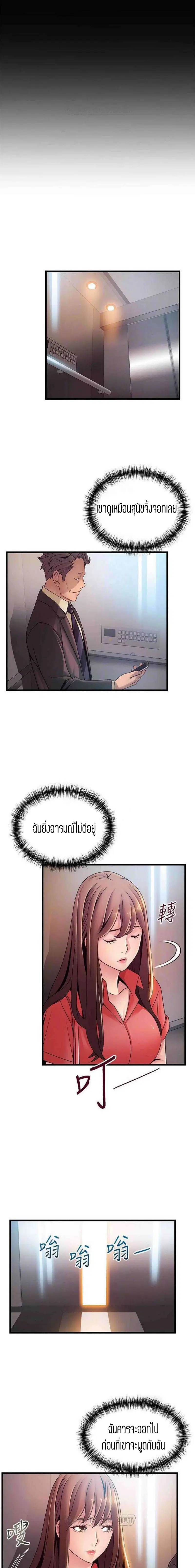 Weak Point ตอนที่ 87 — page 4 of 18