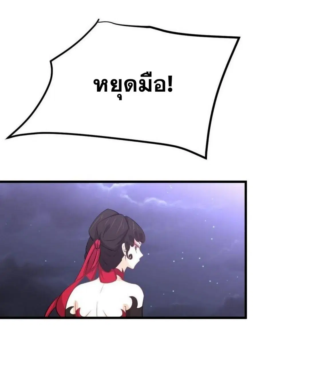 Immortal Swordsman in the Reverse World ตอนที่ 219 — page 19 of 46