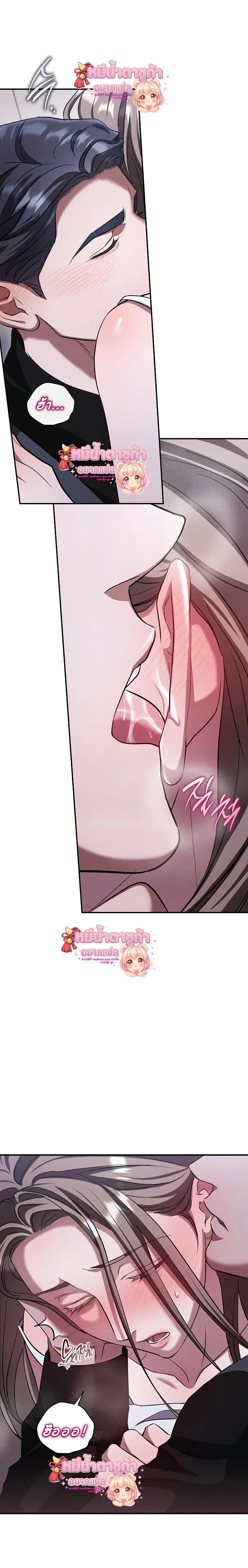 Love Debt with a Foul-Mouthed Uncle – ติดหนี้รักกับคุณลุงปากหมา ตอนที่ 5 — page 6 of 29