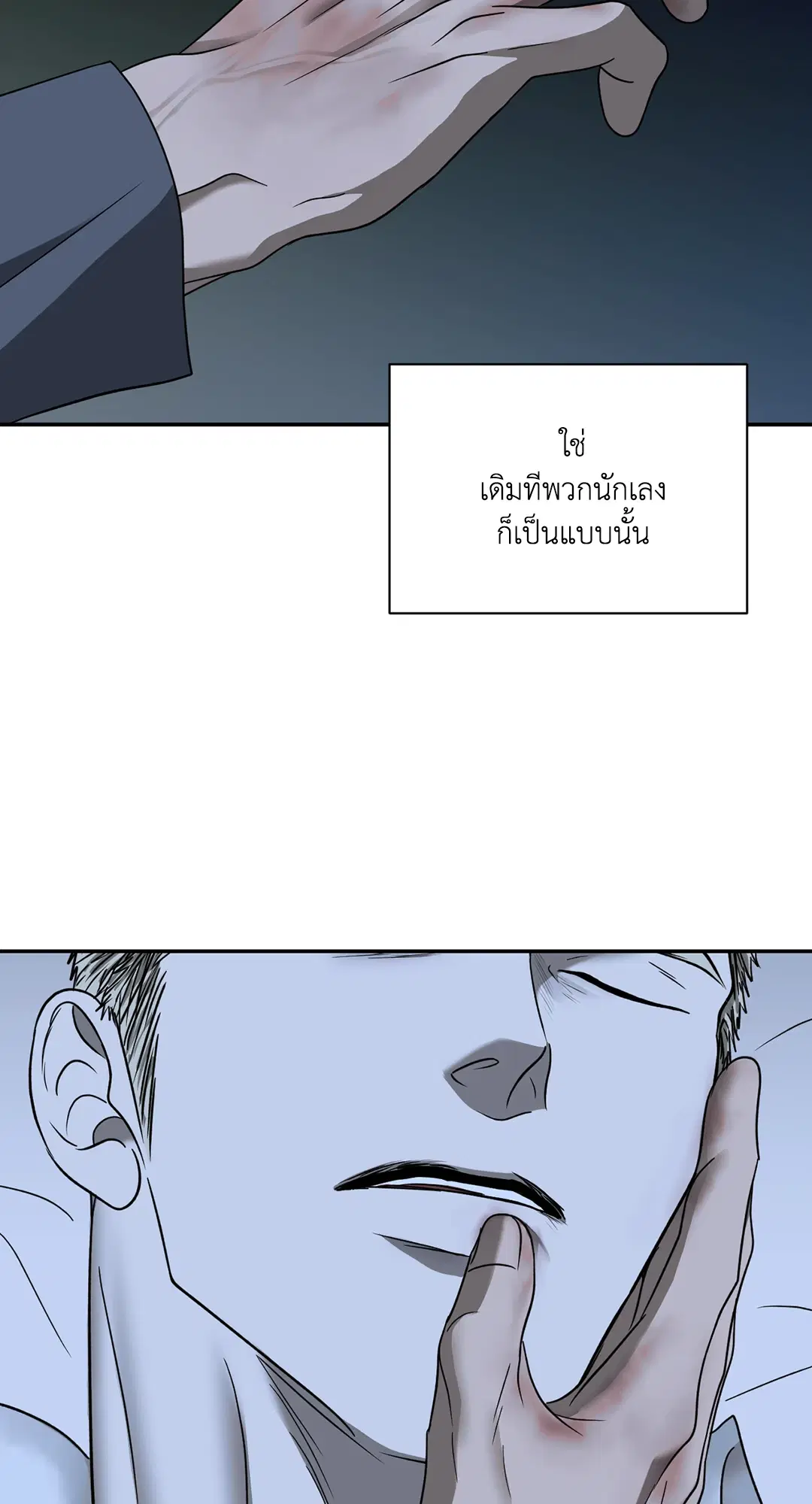 Shutline ตอนที่ 44 — page 66 of 72