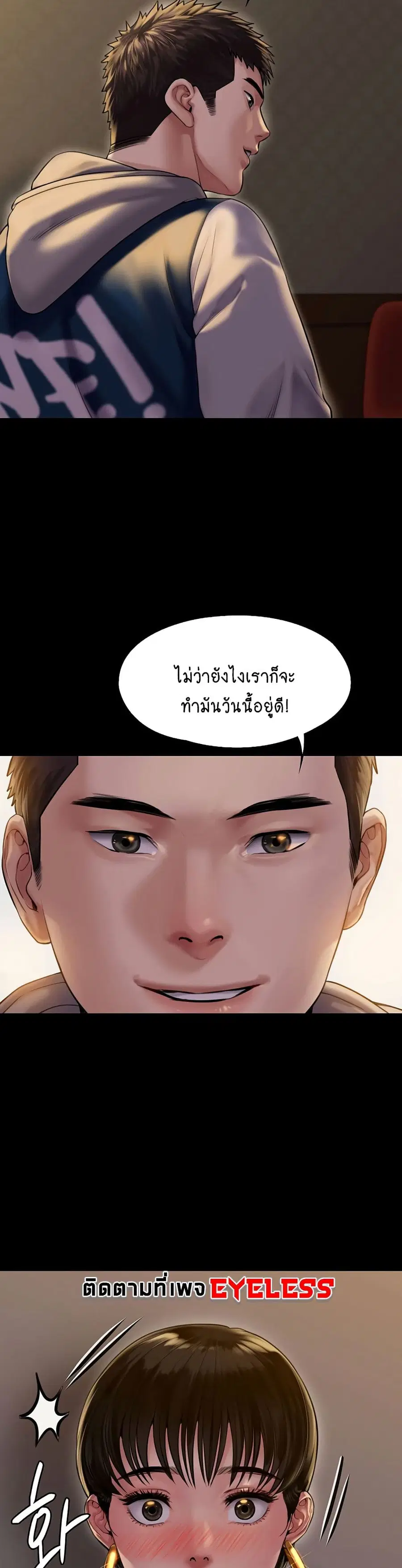 Queen Bee ตอนที่ 162 — page 27 of 40