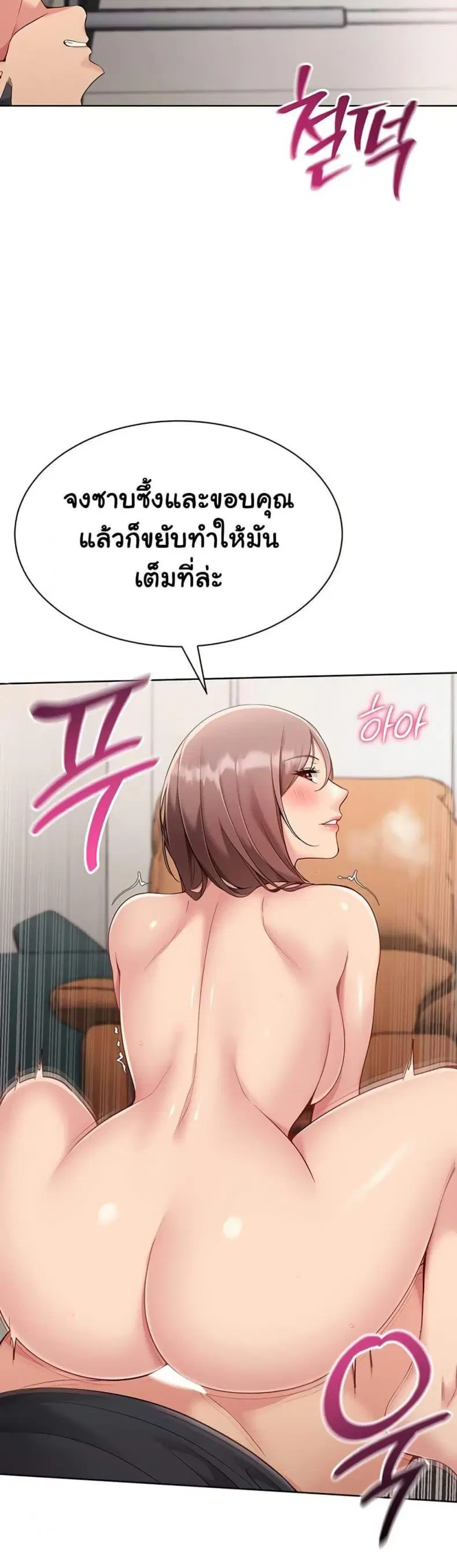 Set It! ตอนที่ 66 — page 23 of 50