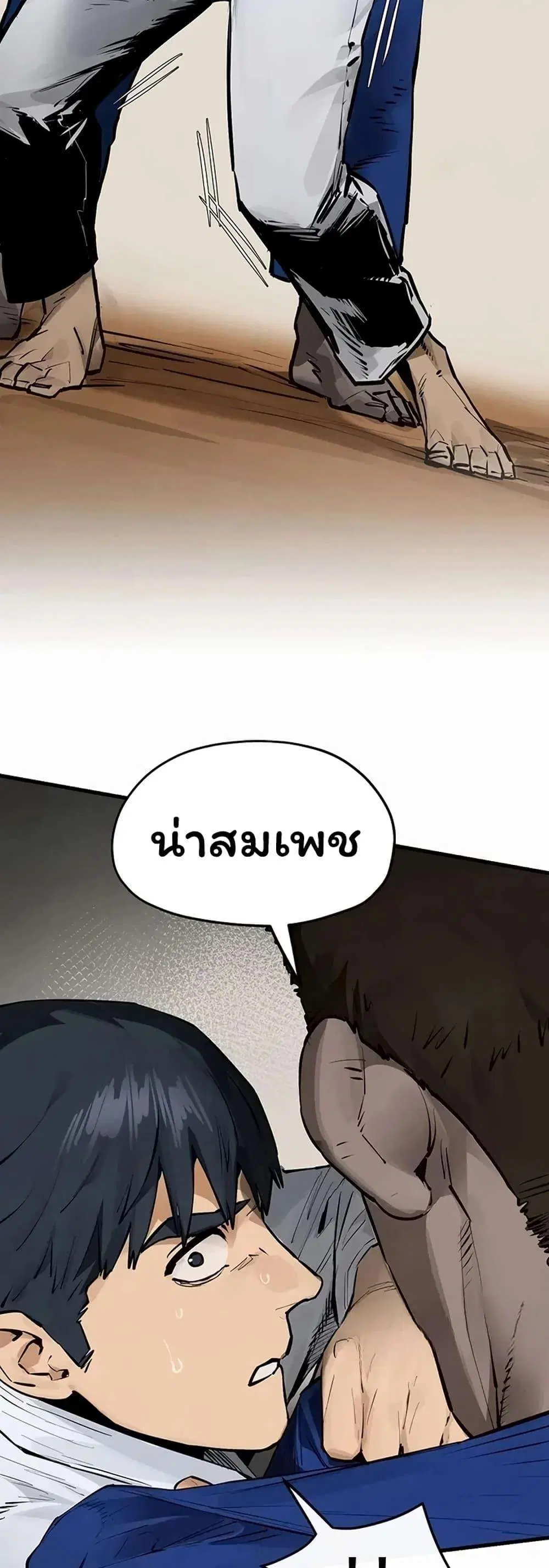 Moby Dick ตอนที่ 105 — page 11 of 50