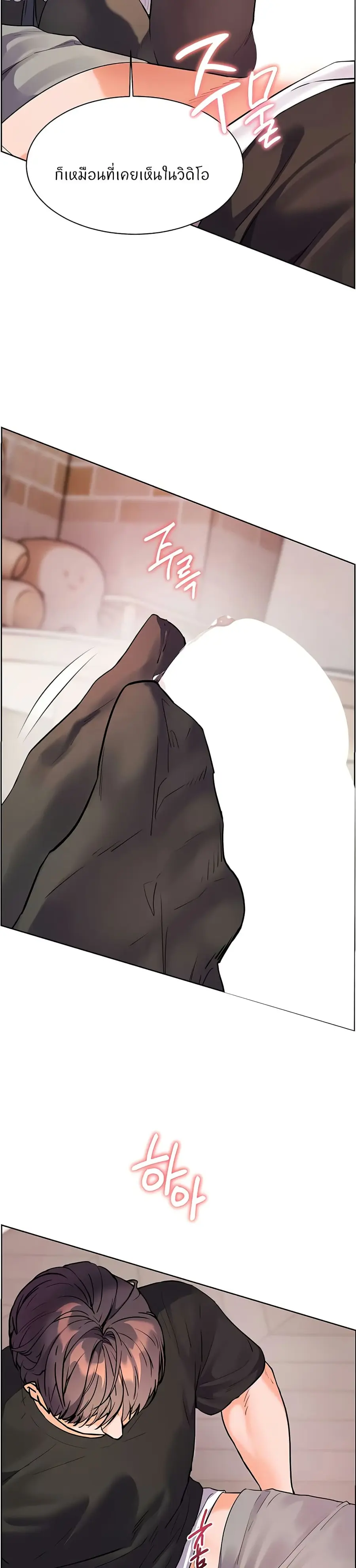 Teacher’s Efforts ตอนที่ 65 — page 30 of 50