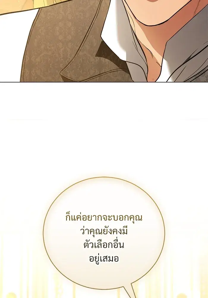 To My Husband’s Mistress ตอนที่ 37 — page 82 of 106