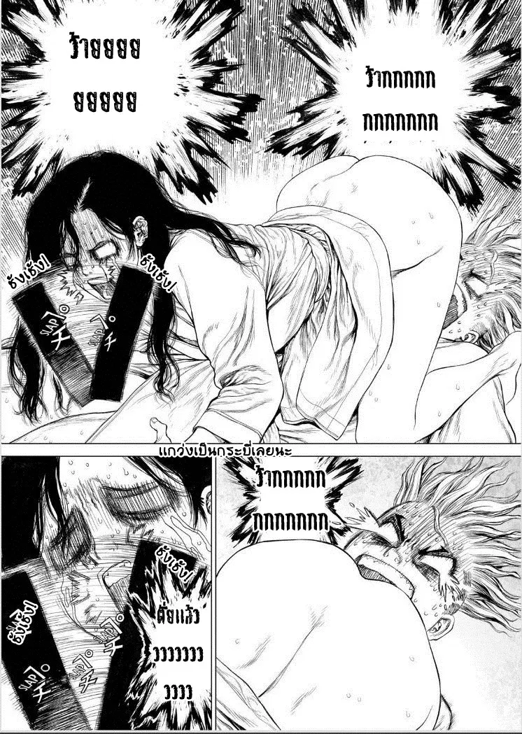 Sun-ken Rock ตอนที่ 141 — page 21 of 22