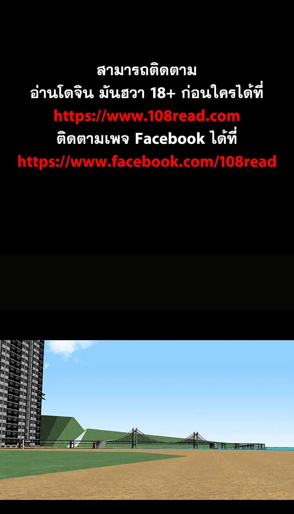 Project Utopia ตอนที่ 126 — page 1 of 79