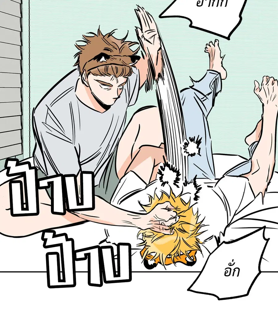 Lucky Paradise ตอนที่ 60 — page 48 of 64