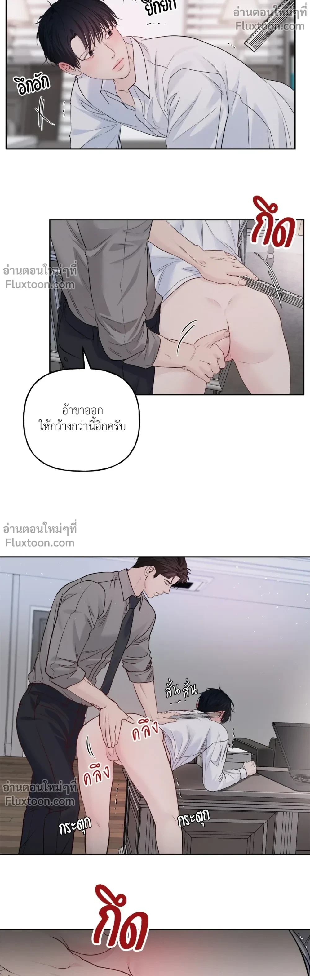 Master on Saturday’s – เจ้านายในวันเสาร์ ตอนที่ 65 — page 11 of 18