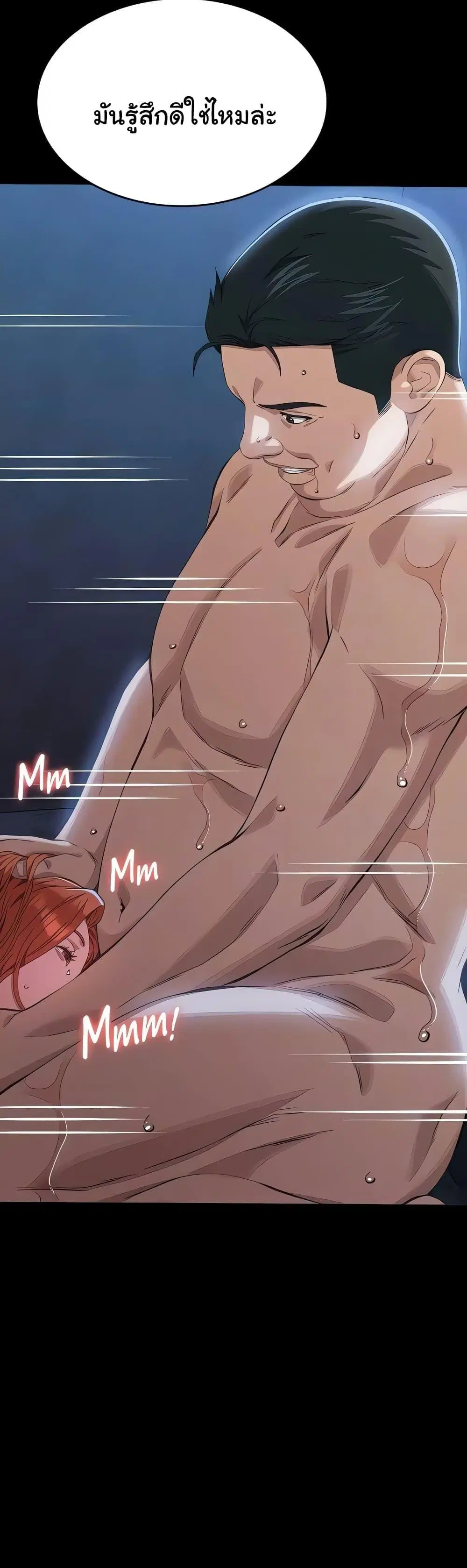 Resume ตอนที่ 95 — page 28 of 61