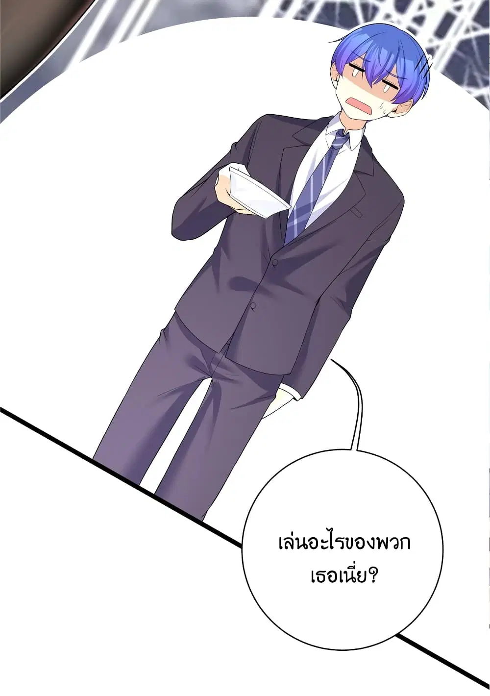 What Happended? Why I become to Girl? ตอนที่ 84 — page 36 of 57