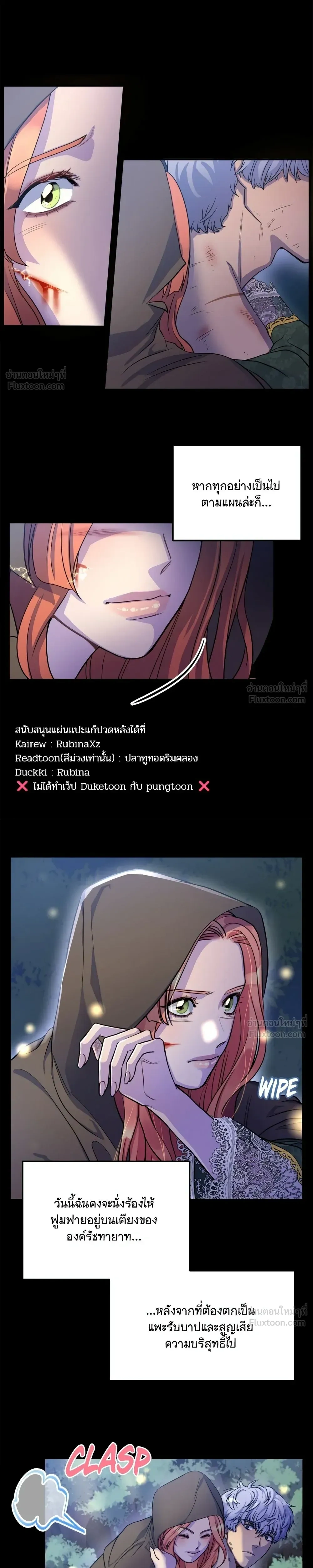 Holding You Captive – จะพันธนาการเจ้าไว้ ไม่ให้หนีไปอีก ตอนที่ 1 — page 8 of 33