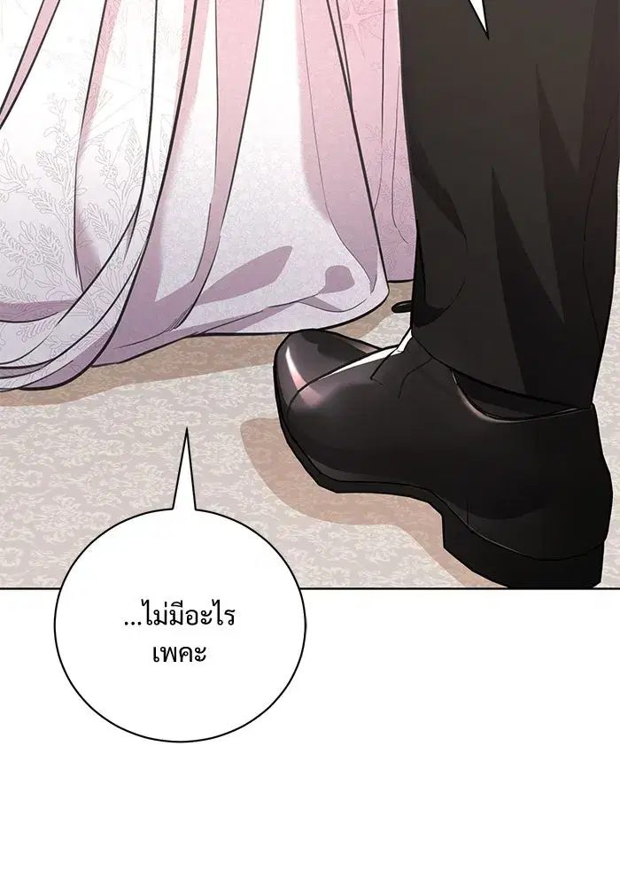 To My Husband’s Mistress ตอนที่ 27 — page 19 of 109