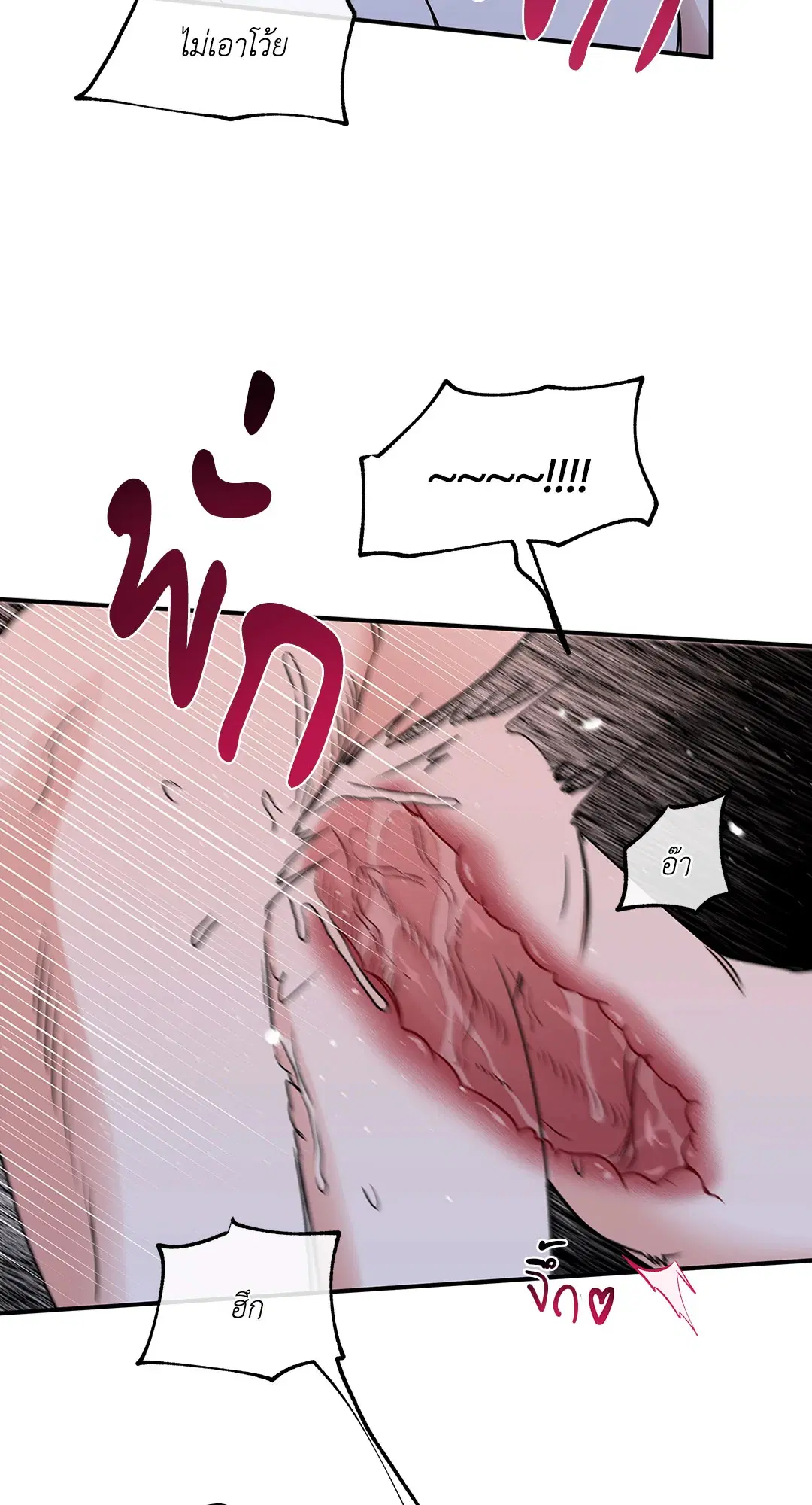 Low Tide in Twilight ตอนที่ 67 — page 56 of 67