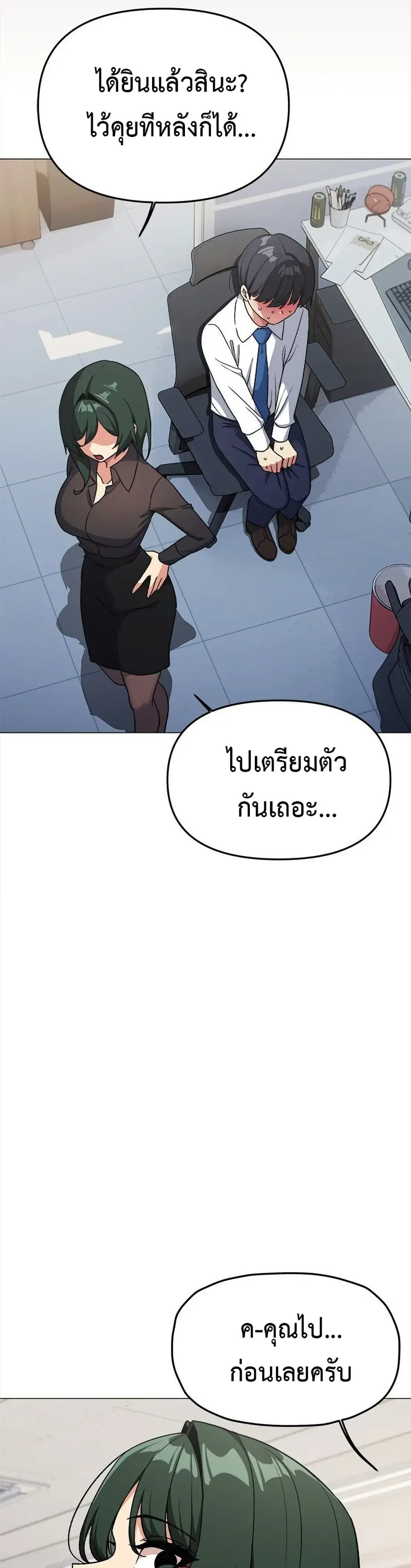 Stop Smoking ตอนที่ 50 — page 11 of 53