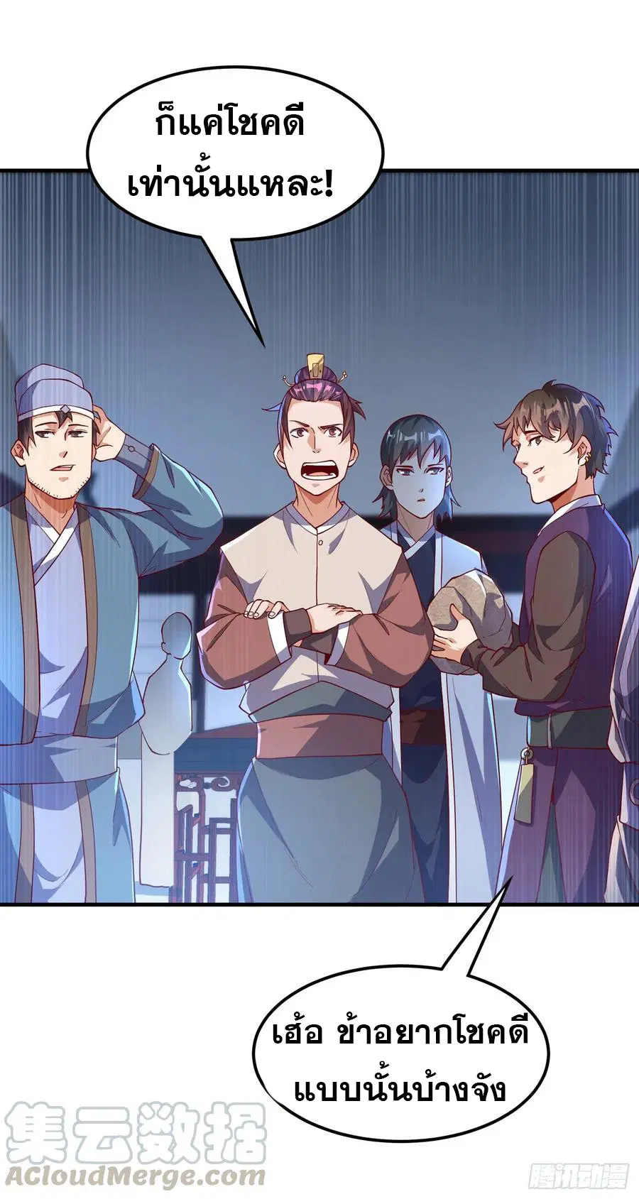 Wu Ni ตอนที่ 117 — page 33 of 38