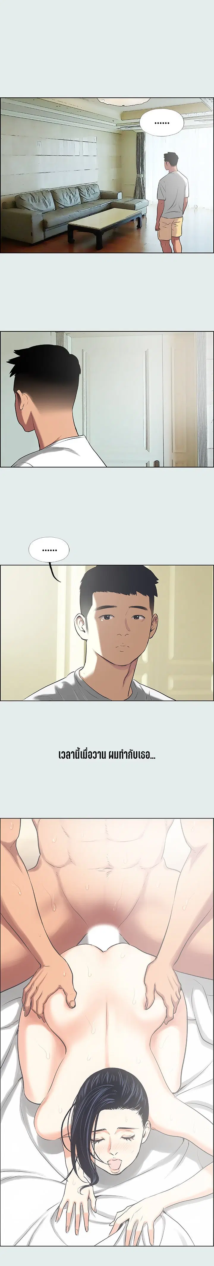 Summer Vacation ตอนที่ 31 — page 6 of 16