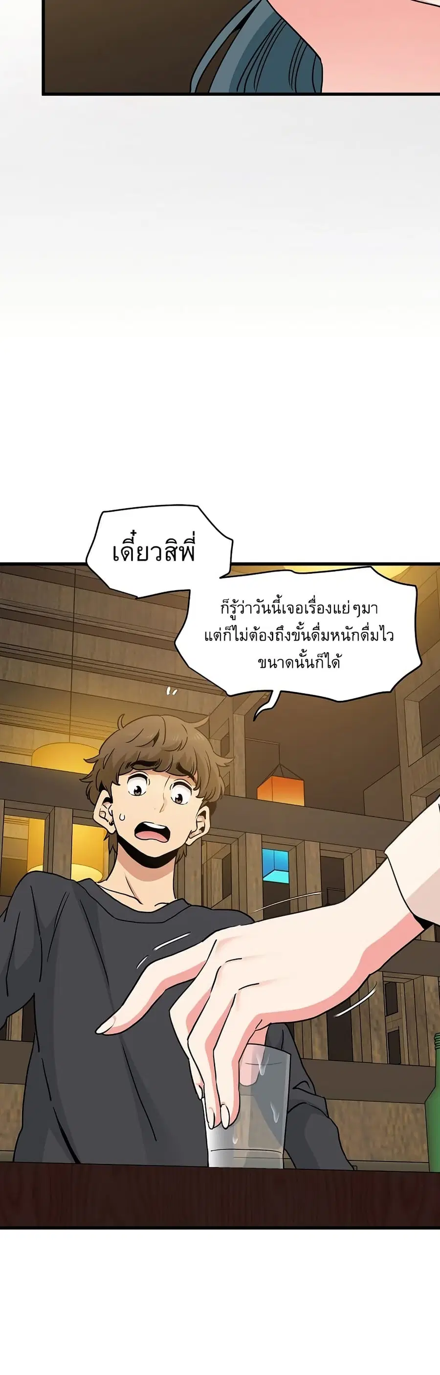 The Turning Point ตอนที่ 14 — page 32 of 60