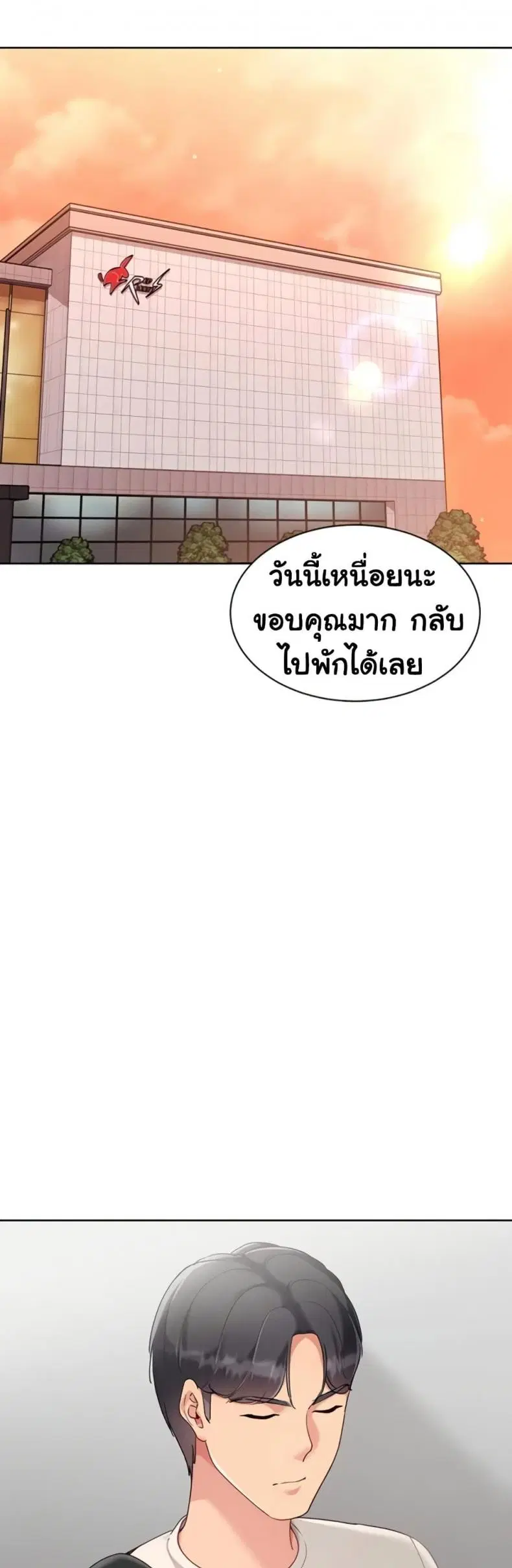 Set It! ตอนที่ 72 — page 39 of 60