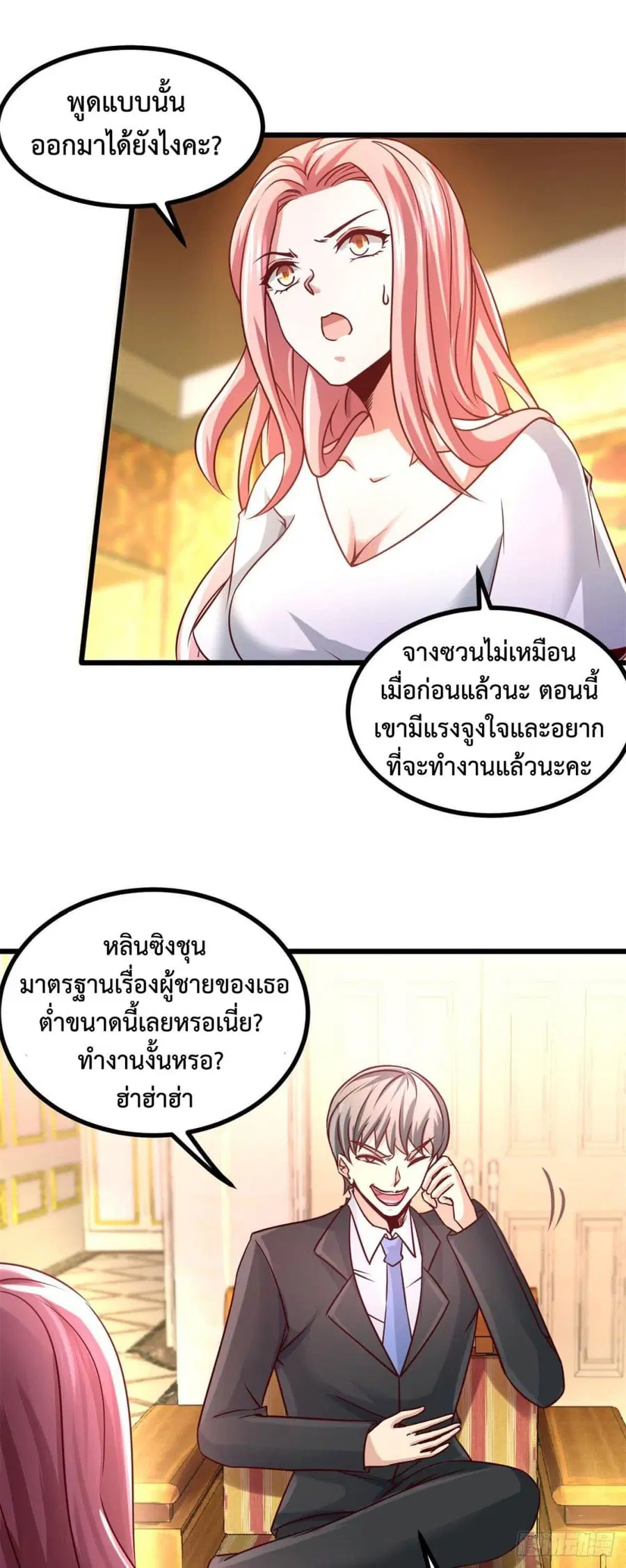 Dragon King Hall ตอนที่ 8 — page 6 of 26