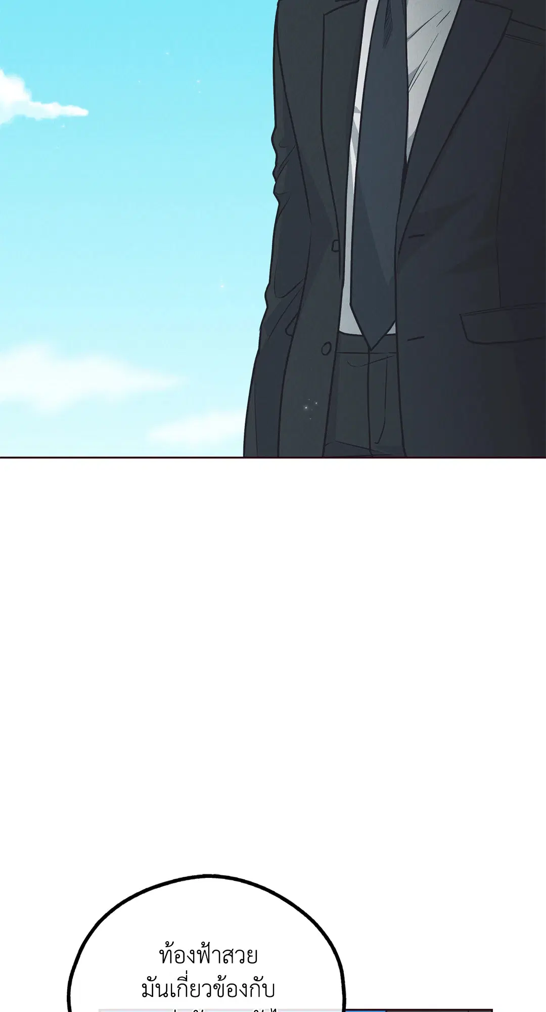 PAYBACK ตอนที่ 66 — page 57 of 155