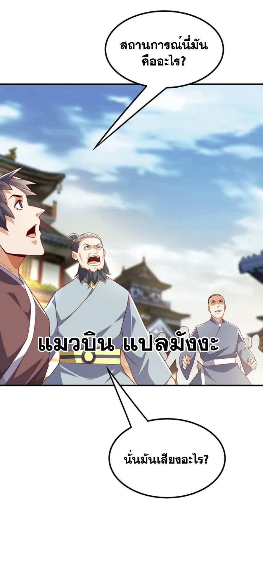 Wu Ni ตอนที่ 299 — page 15 of 33
