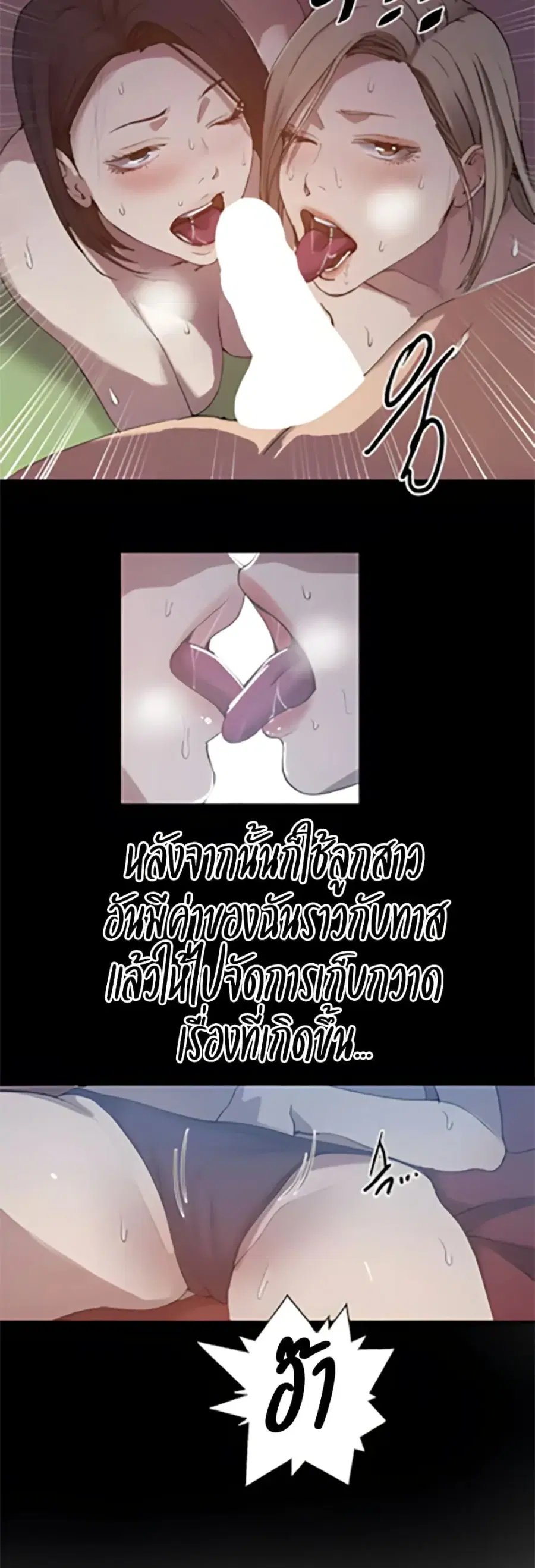 Secret Class ตอนที่ 304 — page 31 of 40