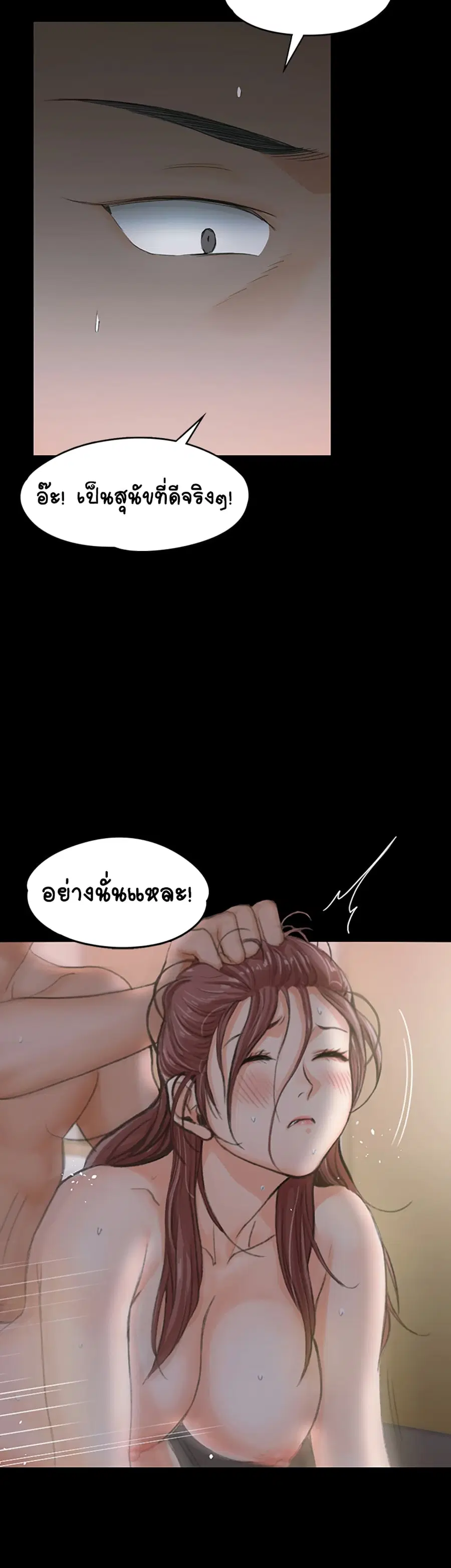His Place ตอนที่ 9 — page 3 of 51