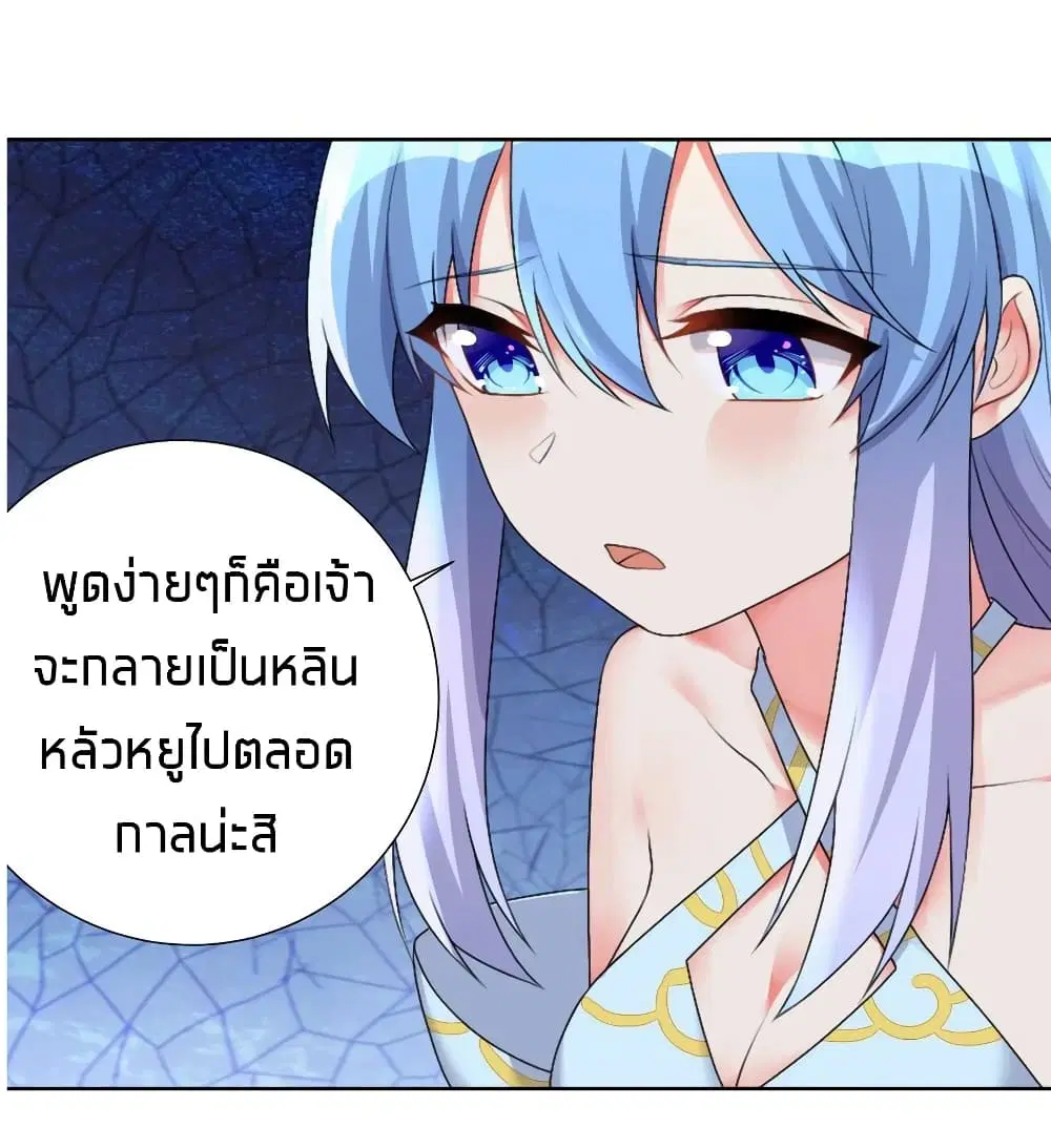 What Happended? Why I become to Girl? ตอนที่ 25 — page 24 of 42