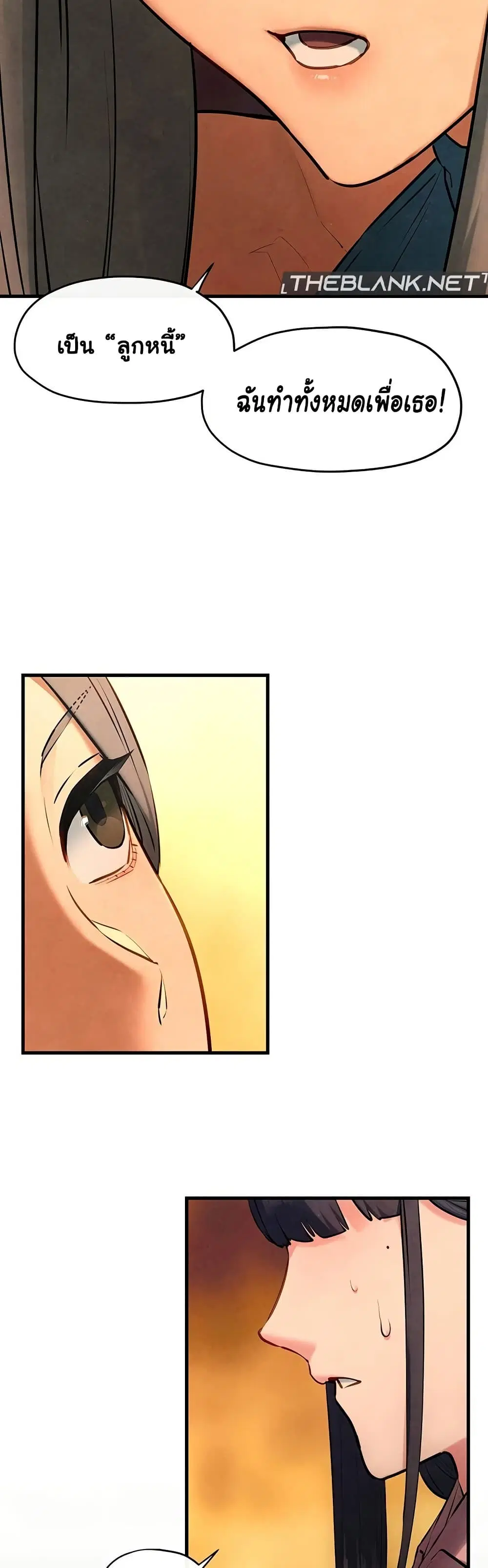 Moby Dick ตอนที่ 59 — page 17 of 51