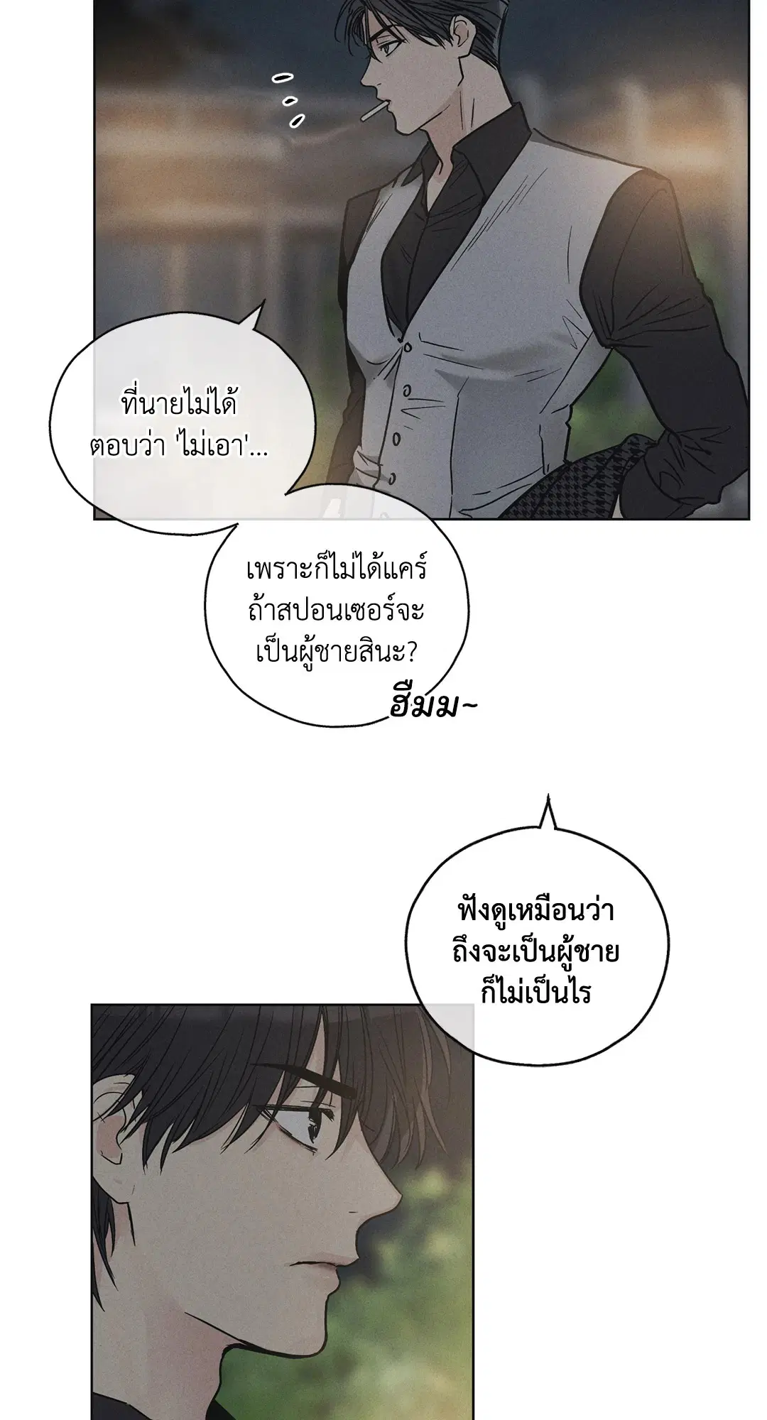 PAYBACK ตอนที่ 5 — page 33 of 64