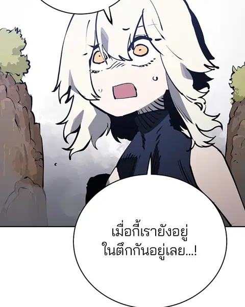 The Player ตอนที่ 31 — page 80 of 113
