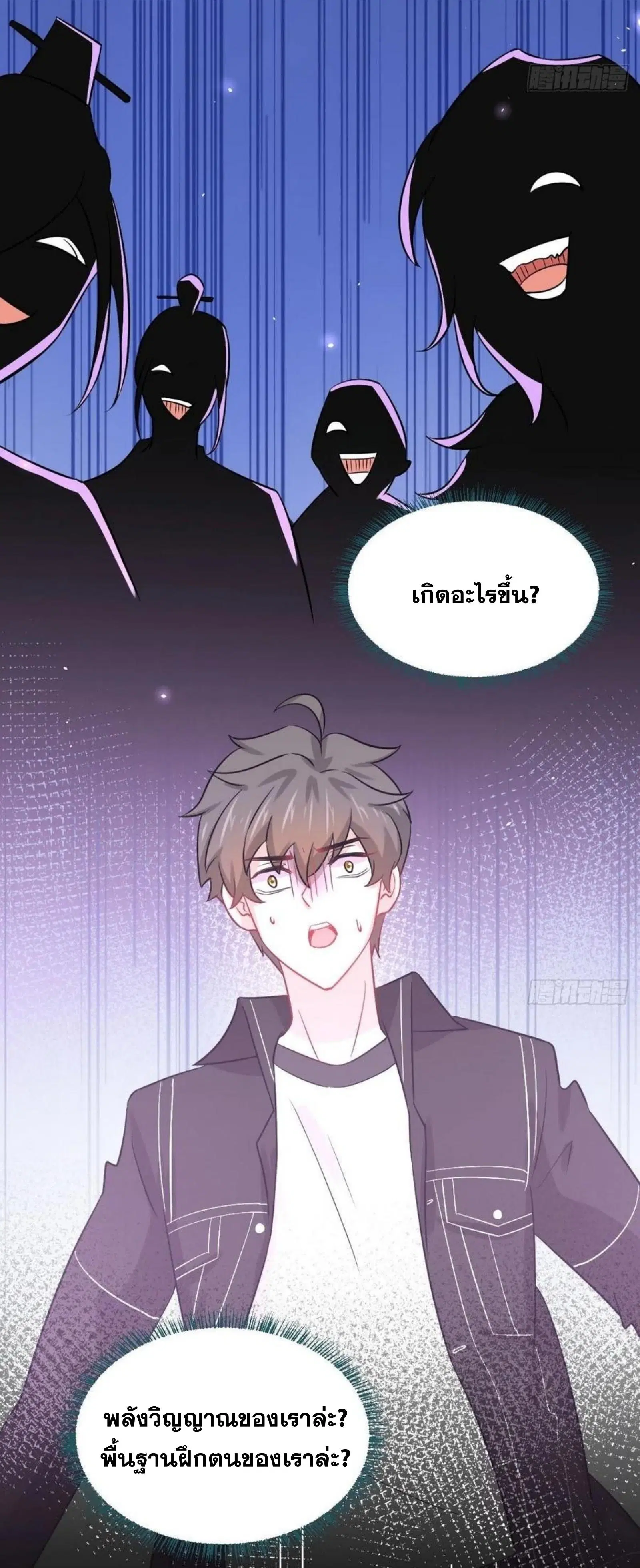 Immortal Swordsman in the Reverse World ตอนที่ 142 — page 13 of 31