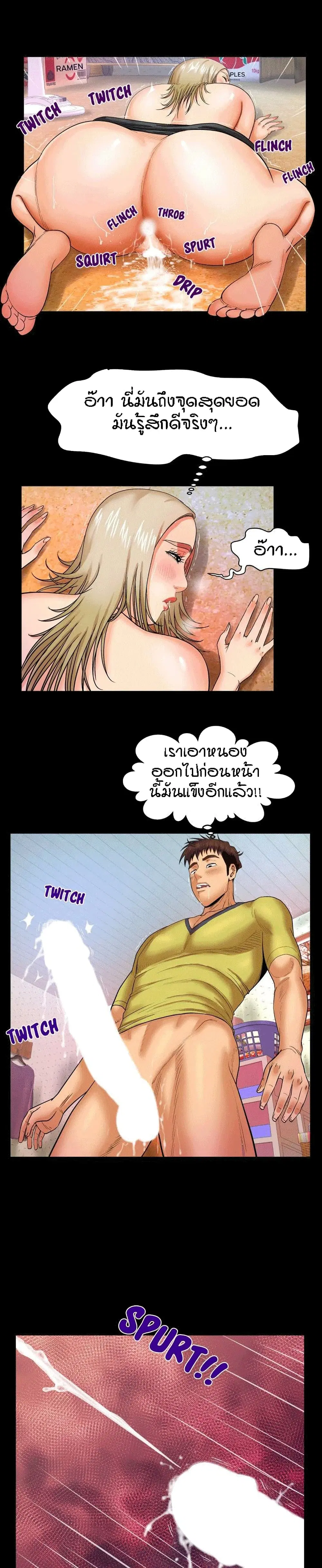 My Aunt ตอนที่ 9 — page 8 of 19
