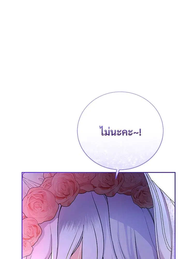 To My Husband’s Mistress ตอนที่ 3 — page 10 of 155