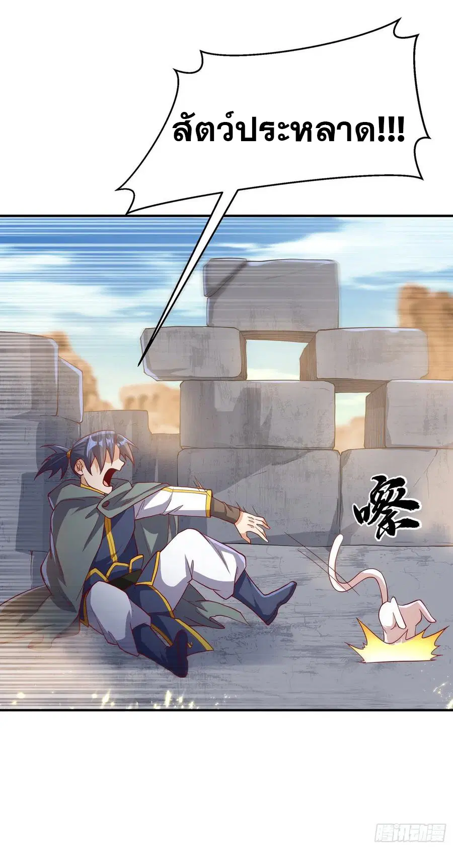 Wu Ni ตอนที่ 115 — page 13 of 35