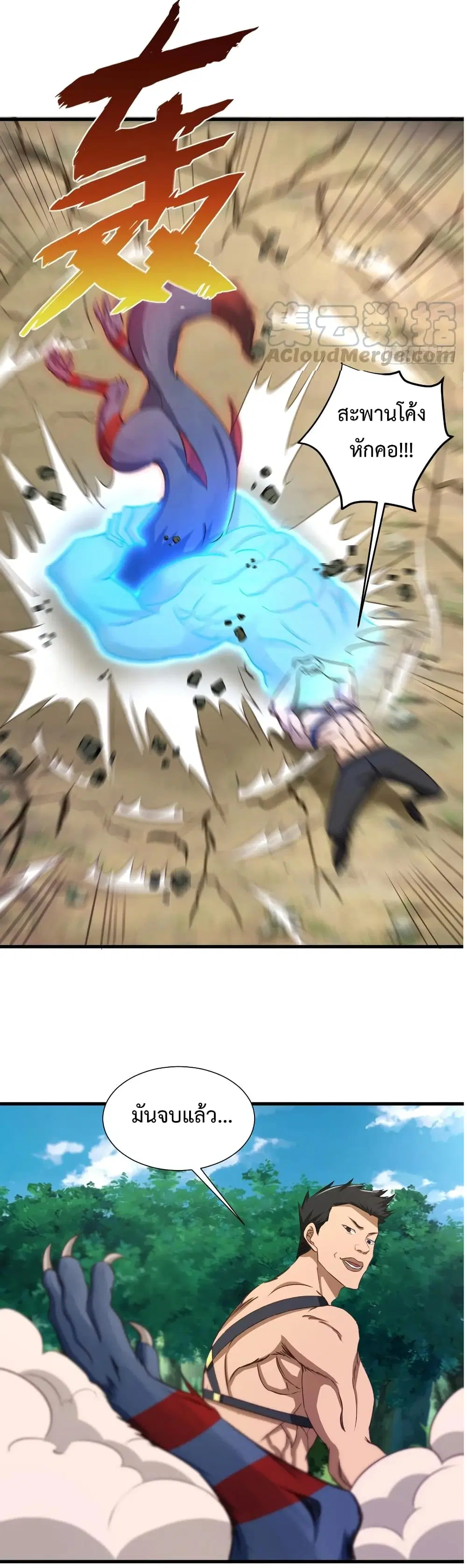Super Harem Card ตอนที่ 25 — page 16 of 38
