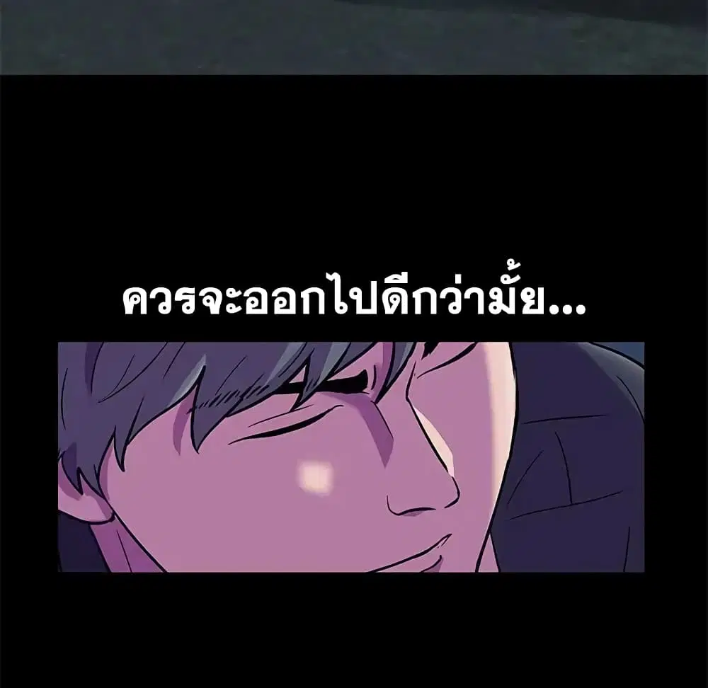 Project Utopia ตอนที่ 82 — page 45 of 72