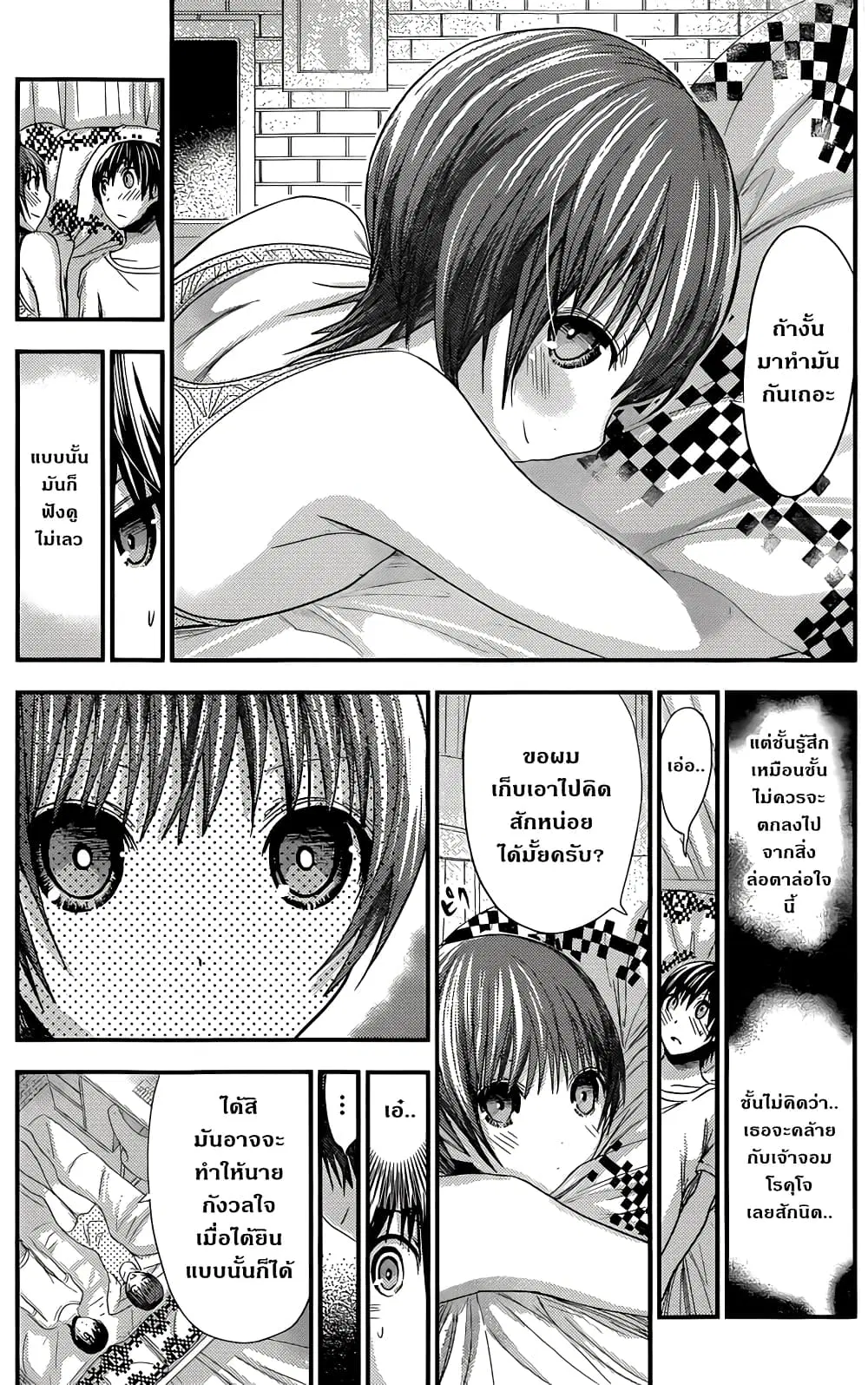 Minamoto-kun Monogatari ตอนที่ 106 — page 3 of 9