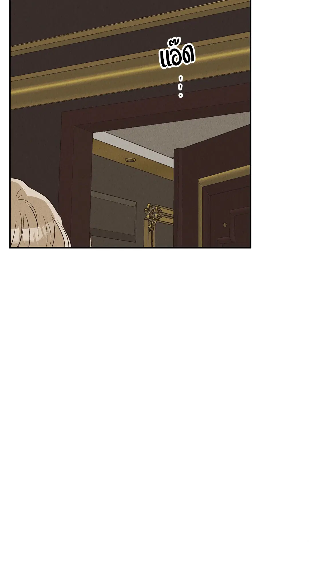 PAYBACK ตอนที่ 70 — page 29 of 98
