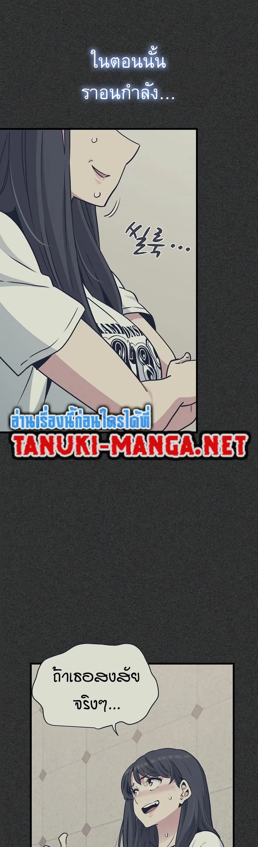 The Turning Point ตอนที่ 76 — page 9 of 50
