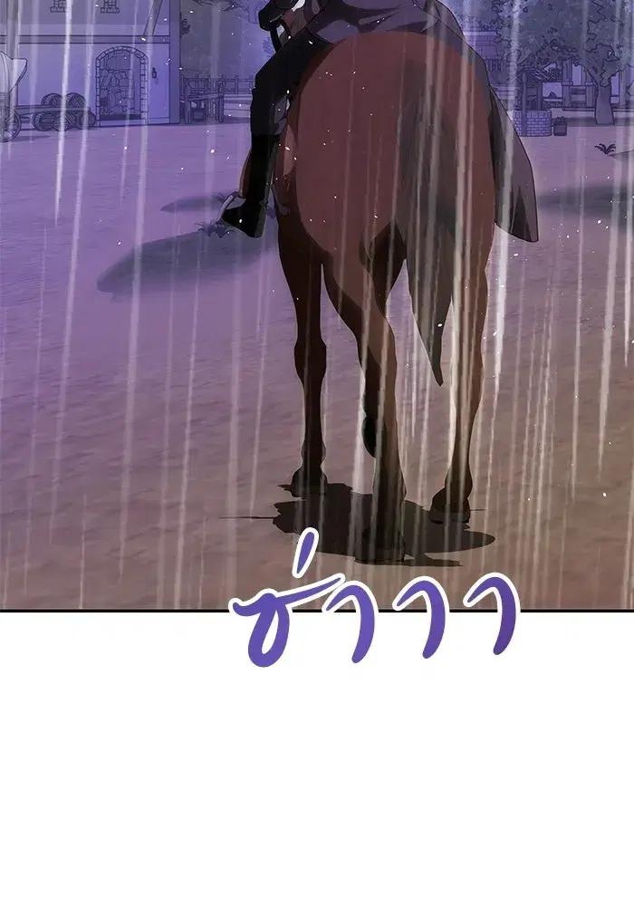 One Husband is Enough – เกมรักจับสามี ตอนที่ 74 — page 44 of 163