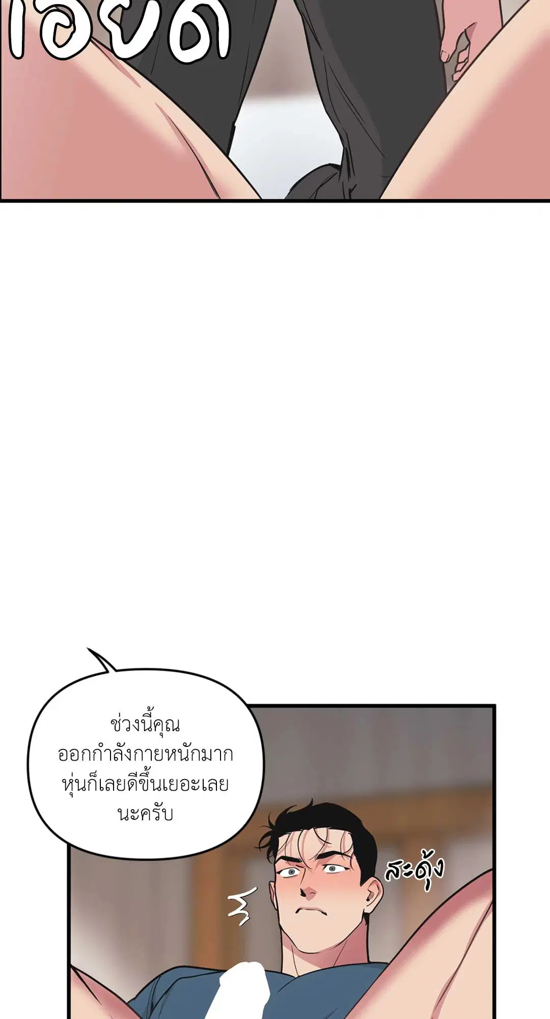 Full Volume ตอนที่ 76.33 — page 32 of 65