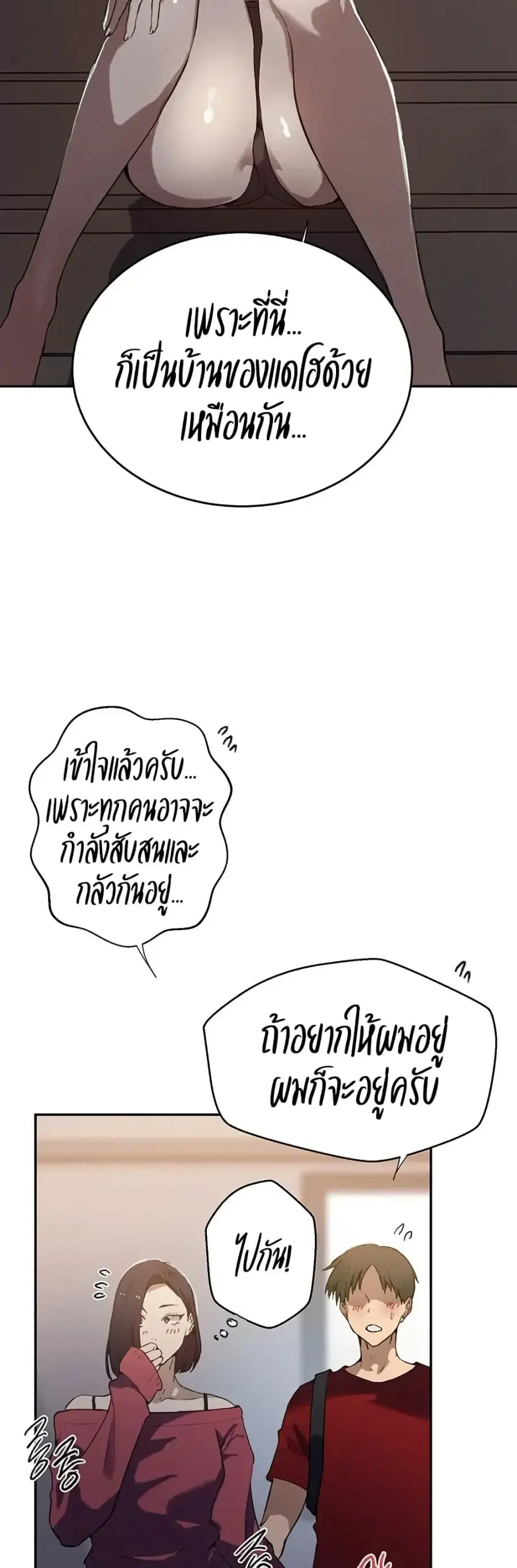 Secret Class ตอนที่ 300 — page 28 of 50