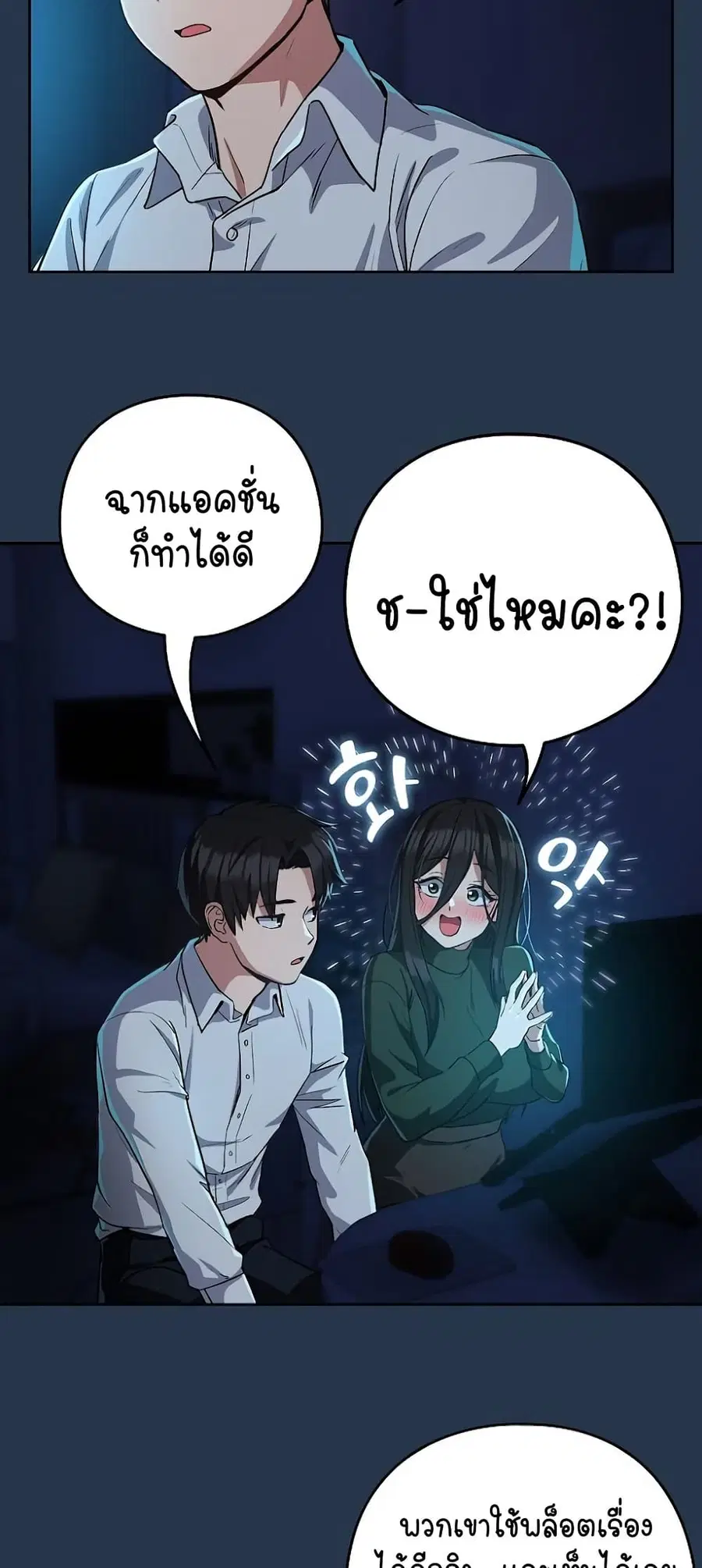 After Work Love Affairs ตอนที่ 35 — page 36 of 54