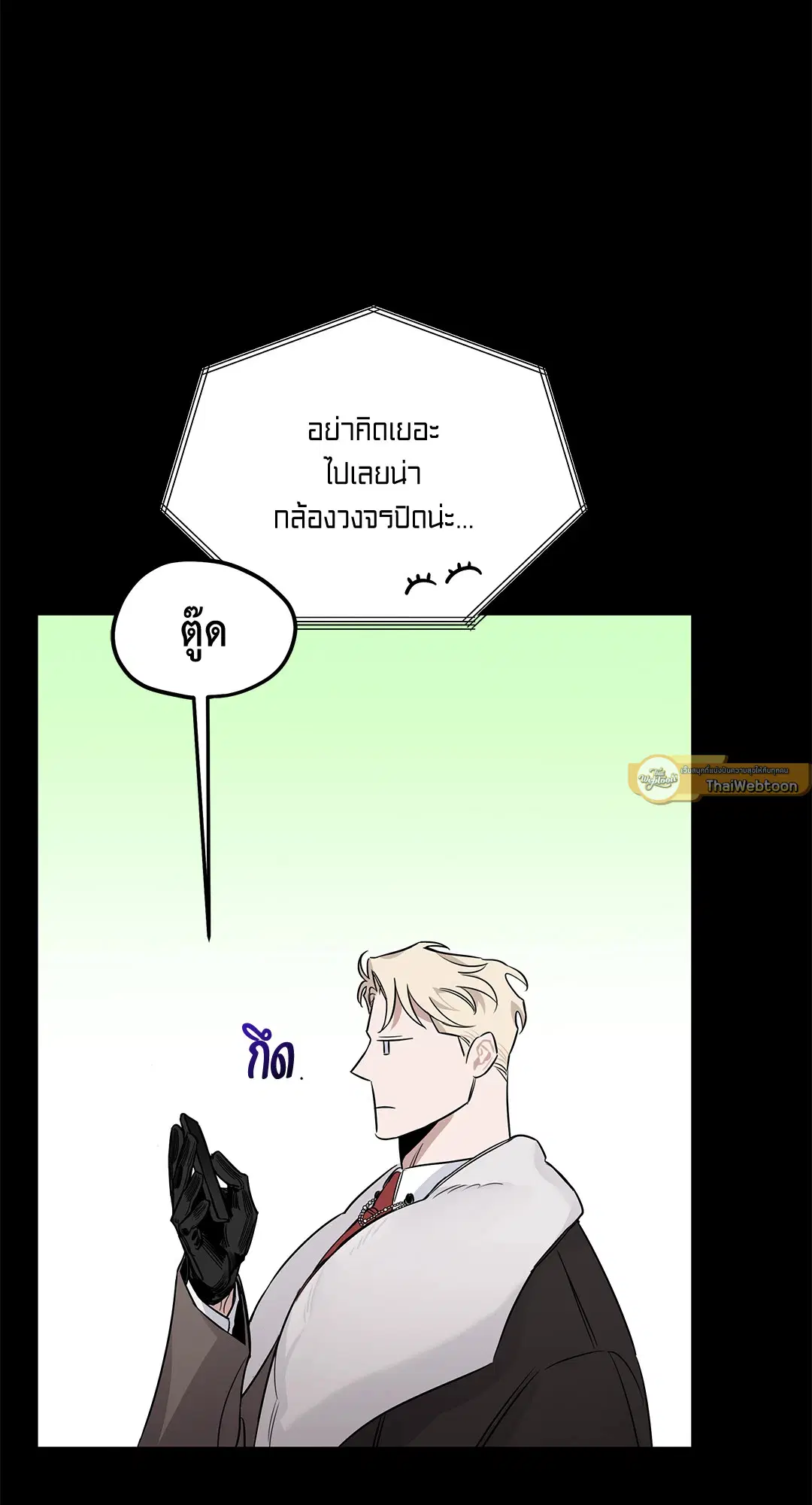 Roses and Champagne ตอนที่ 52.01 — page 80 of 111